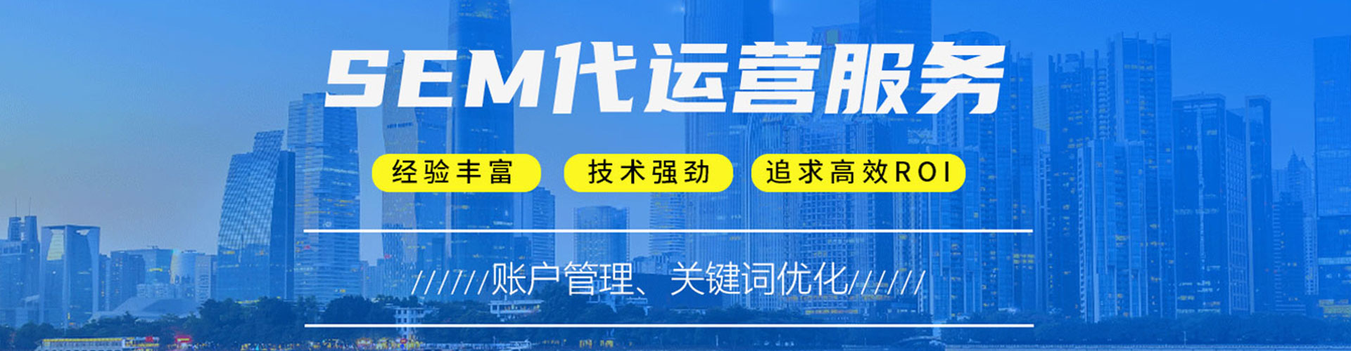 西屯竞价推广